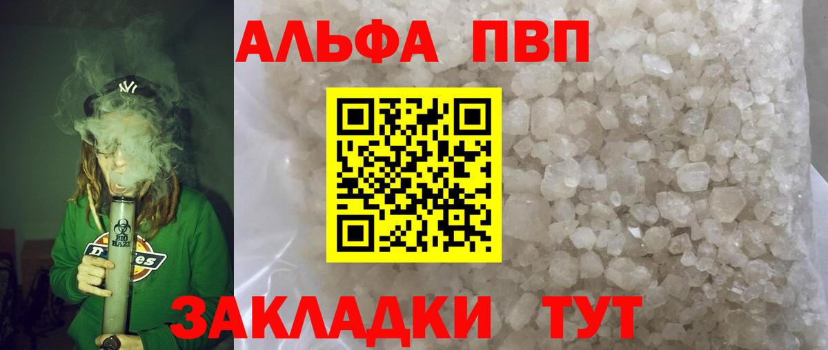 Alpha PVP кристаллы  APVP  APVP СК  Коммунар  Вход с VPN 