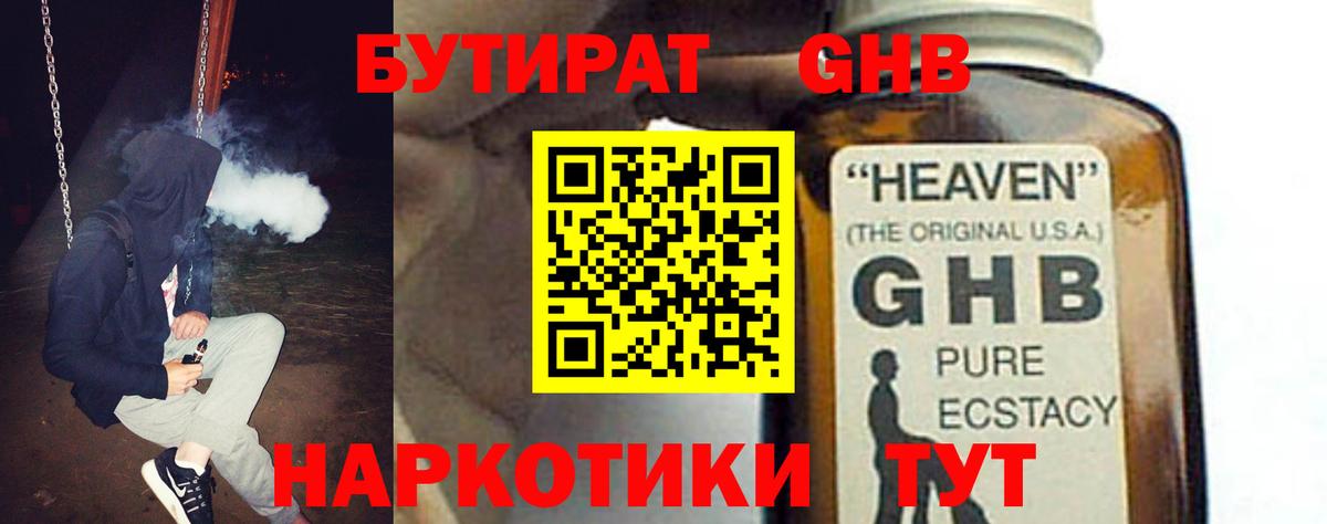 Бутират бутик Коммунар