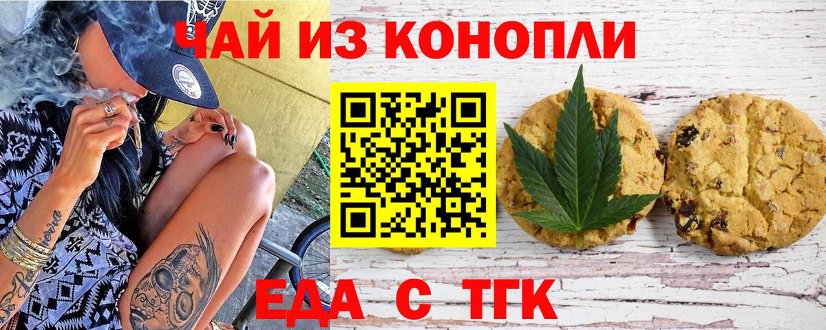 Cannafood конопля  Вход с VPN  Коммунар 