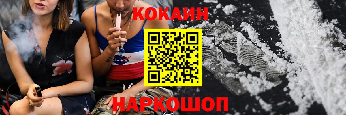 КОКАИН Fish Scale Коммунар