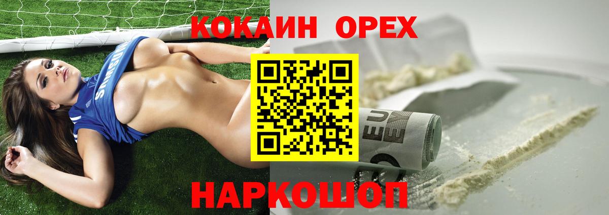 Кокаин Columbia  Cocaine Эквадор  Кокаин  Коммунар  Вход с VPN 