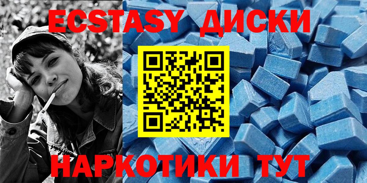 Ecstasy DUBAI  Экстази XTC  ЭКСТАЗИ  Вход с VPN  Коммунар 