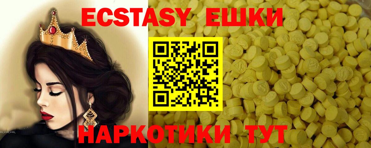 ЭКСТАЗИ таблы Коммунар