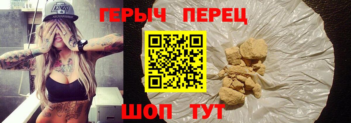 Героин VHQ  Вход с VPN  Коммунар 