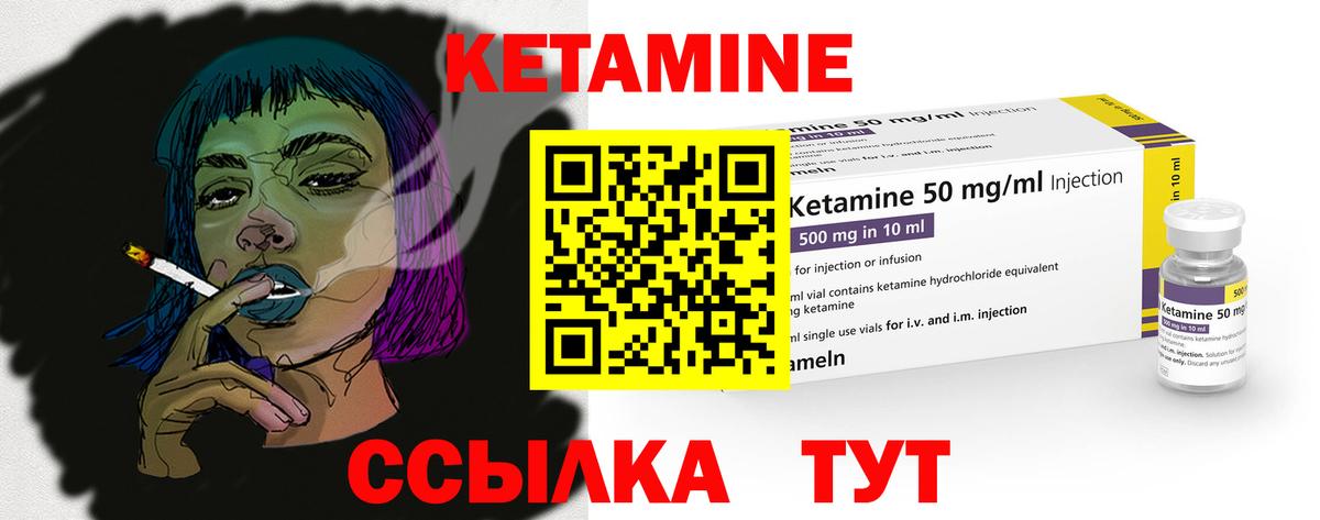 КЕТАМИН VHQ  Вход с VPN  КЕТАМИН VHQ  Коммунар 