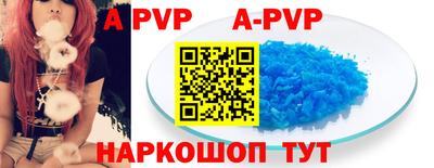 ALPHA PVP Конаково