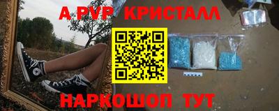 ALPHA PVP Конаково