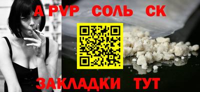 ALPHA PVP Конаково