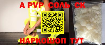 ALPHA PVP Конаково