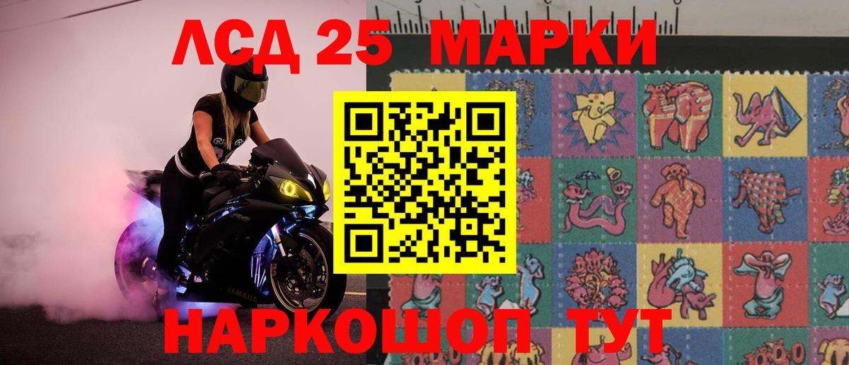 LSD-25 экстази кислота Коммунар