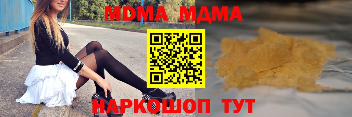 Коммунар  МДМА VHQ  MDMA crystal  Вход с VPN 