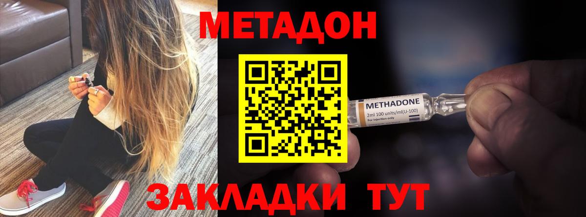 МЕТАДОН белоснежный  Вход с VPN  Коммунар 