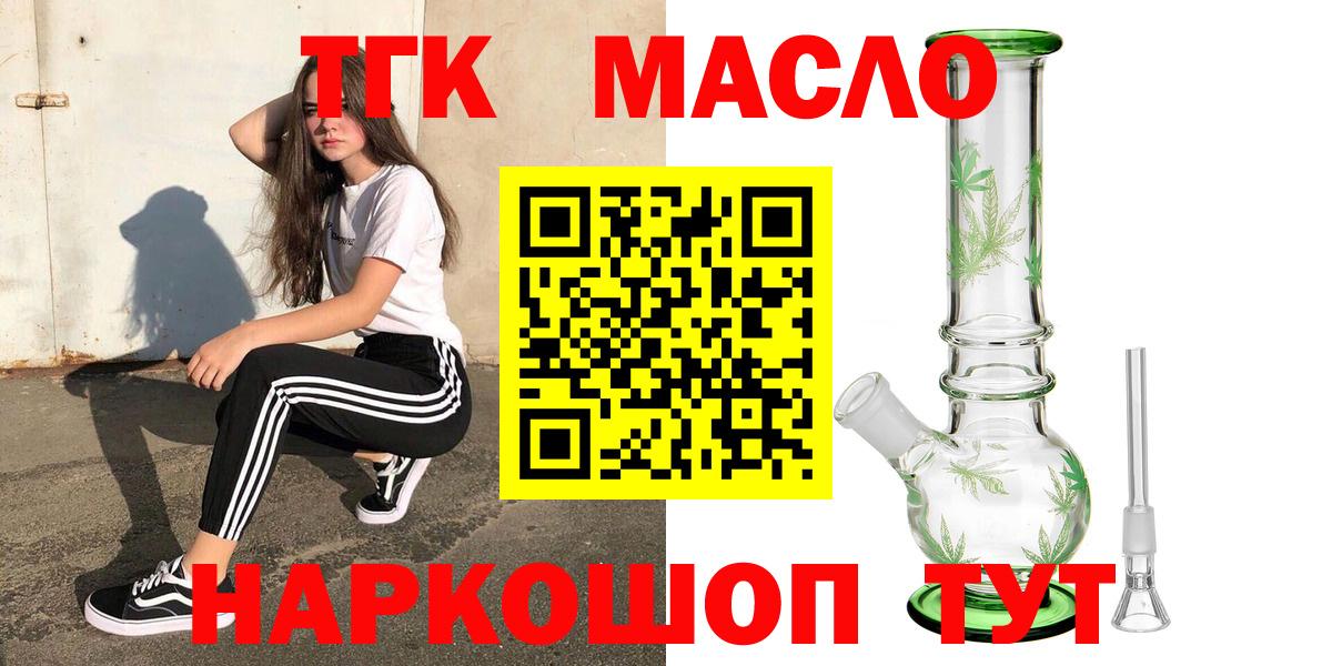 ТГК гашишное масло Коммунар